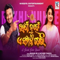 Rakhi Nuhne E Samparka Dori