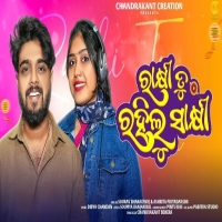 Rakhi Tu Rahilu Sakhi