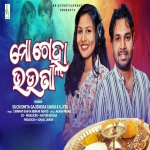 Mo Gelha Bhauni.mp3