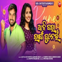 Aaji Para Rakhi Punei