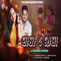 Sakhi E Rakhi