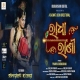 Radha Rani (Shreejata Upadhyay)
