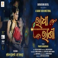 Radha Rani (Shreejata Upadhyay)