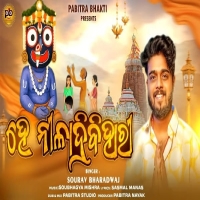He Niladribihari