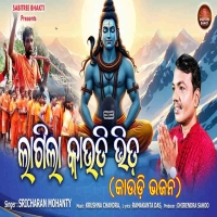 Lagila Kaudi Bhida