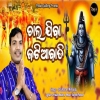 Chal Jiba Jatiabadi.mp3