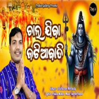 Chal Jiba Jatiabadi