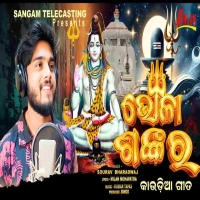 Bhola Sankar