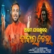 Ame Jauchure Baba Ra Chela