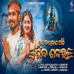 Se Kailasha Pati Shiva Sankra.mp3