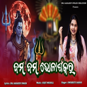 Bam Bam Bhola Shankar.mp3