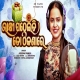 Rakhi Patheichi To Thikanare
