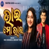 Bhai Mo Bhai (Duet).mp3