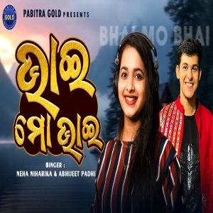 Bhai Mo Bhai (Duet).mp3