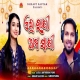 Aei Rakhi Ama Sakhi