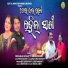 Tora Aei Rakhi Rahila Sakhi.mp3