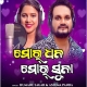 Mor Dhana Mor Suna