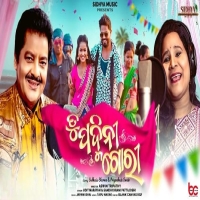 Tu Padmini Gori