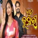Raj Kumari (New Sambalpuri)