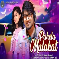 Pahela Mulakat (Sambalpuri)