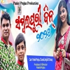 Sambalpuri Din.mp3