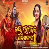 Jay Mahadeba Siba Shankara.mp3