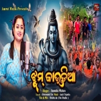 Jhoom Kaudia