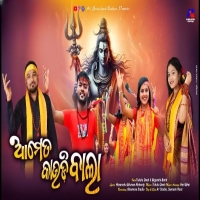 Ame Ta Kaudibala