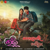 Chorabali Nayika (First Love)