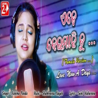 Ede Beimani Tu (Female Version)