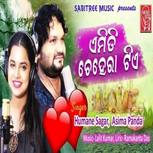 Emiti Chehera Tia.mp3