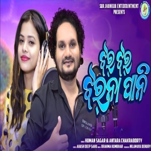 Jhar Jhar Jharna Pani.mp3