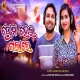 Prema Heigalare (Duet)