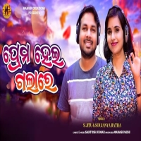 Prema Heigalare (Duet)