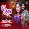 Prem Helana (Sambalpuri).mp3
