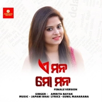 E Mana Mo Mana (Female Version)