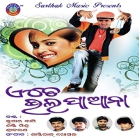 Prathama Dekhare Dela Prema Parichaya