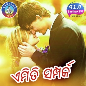 Michhare Kahide Bhala Pau Boli Aau Kichhi Dina Banchi Jibi (Female).mp3