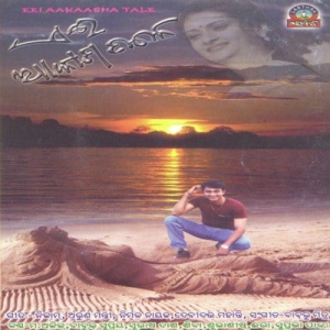 Sapana Ku Ete Bhala Paili Kahinki (Female).mp3
