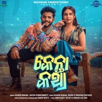 Kenta Katha (Sambalpuri)