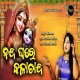 Nanda Ghare Kalachanda
