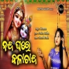 Nanda Ghare Kalachanda.mp3
