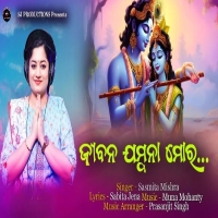 Jibana Jamuna Mora