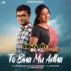 To Bina Mu Adha (Delivery Boy 2).mp3