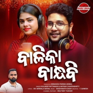 Balika Bandhabi.mp3