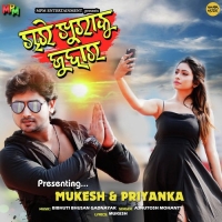 Gori To Chari Khura Ku Juhar