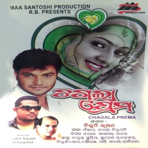 Bhuli Baku Chahinle Bi Bhuli Paruni Sahara Chadi Jauchi.mp3