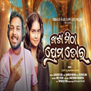 Khata Mitha Prema Tora.mp3