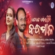 Neijibi Tate Kandhamal