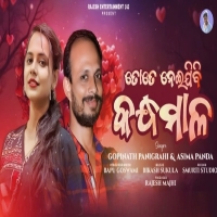 Neijibi Tate Kandhamal